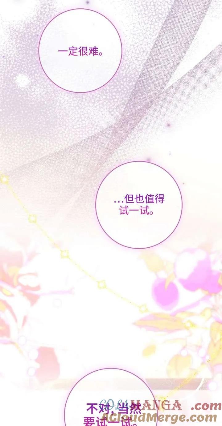 已关闭痛觉设置 - 第20话 - 第19张图