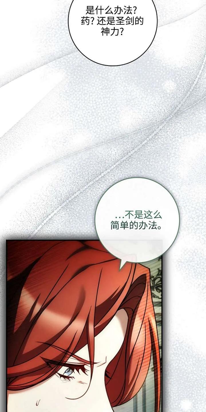 已关闭痛觉设置 - 第20话 - 第5张图