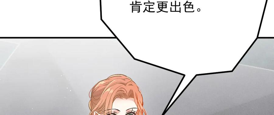 《凯洛斯山的十叶花》第19话 用心准备的礼物 第102页
