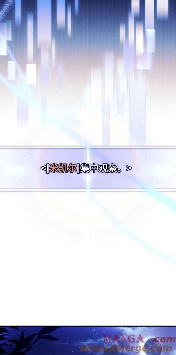 已关闭痛觉设置 - 第20话 - 第52张图