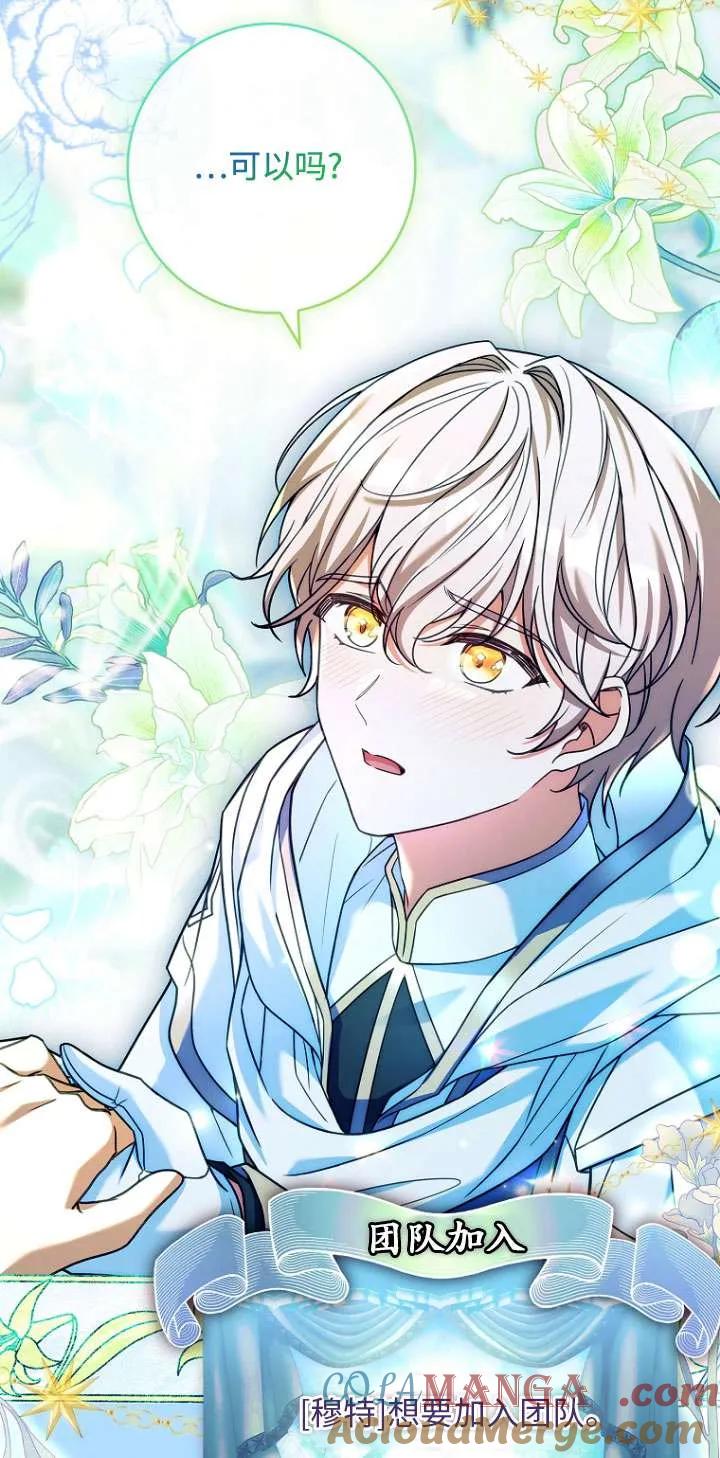 已关闭痛觉设置 - 第20话 - 第37张图