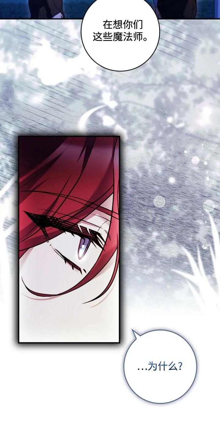 已关闭痛觉设置 - 第20话 - 第57张图