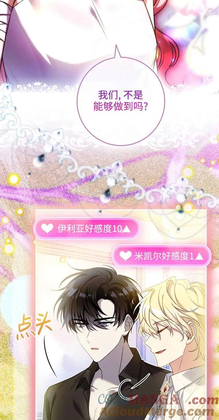 已关闭痛觉设置 - 第20话 - 第22张图