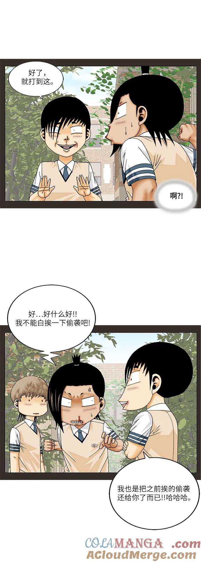 最强传说姜海孝 - 第222话 - 第10张图