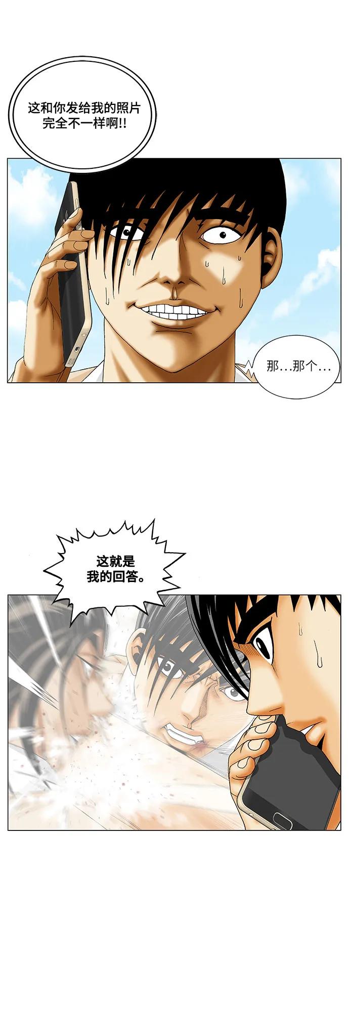 最强传说姜海孝 - 第222话 - 第8张图