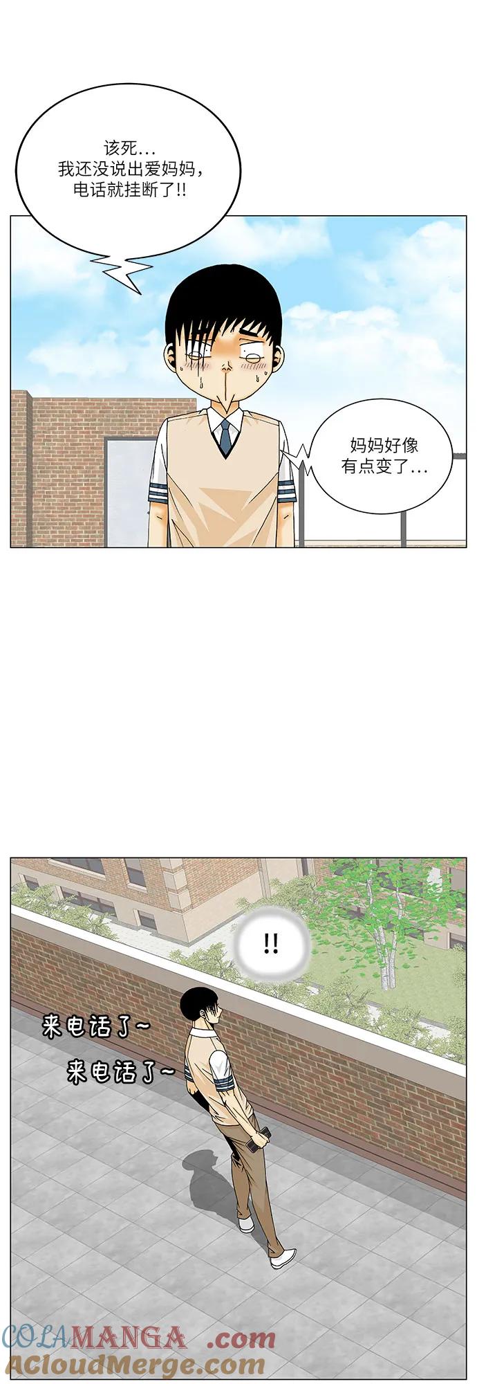 最强传说姜海孝 - 第222话 - 第4张图