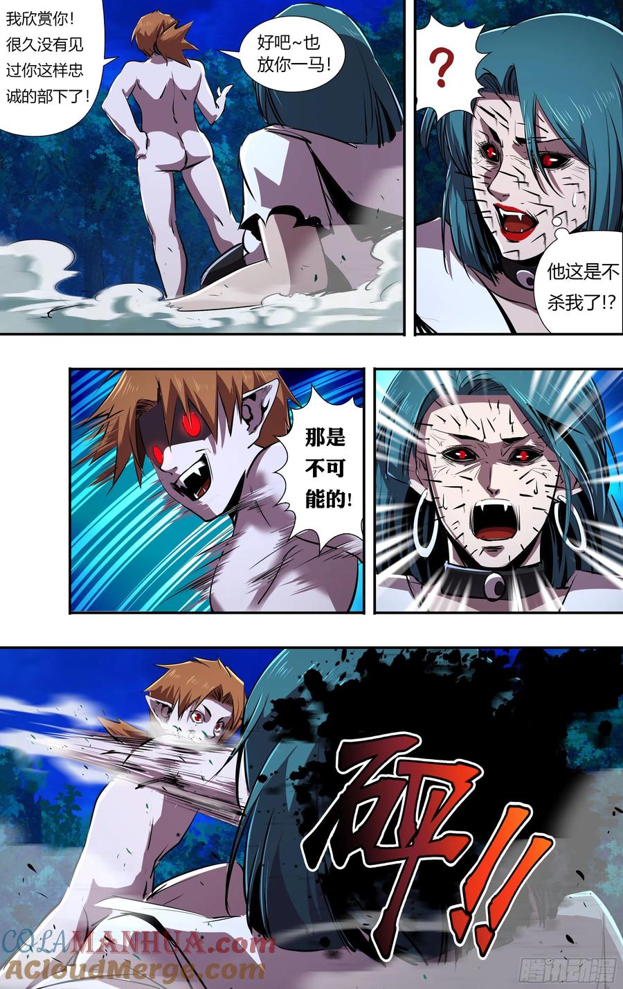 《狼人归来》226 第224话（败者的结局） 第8页