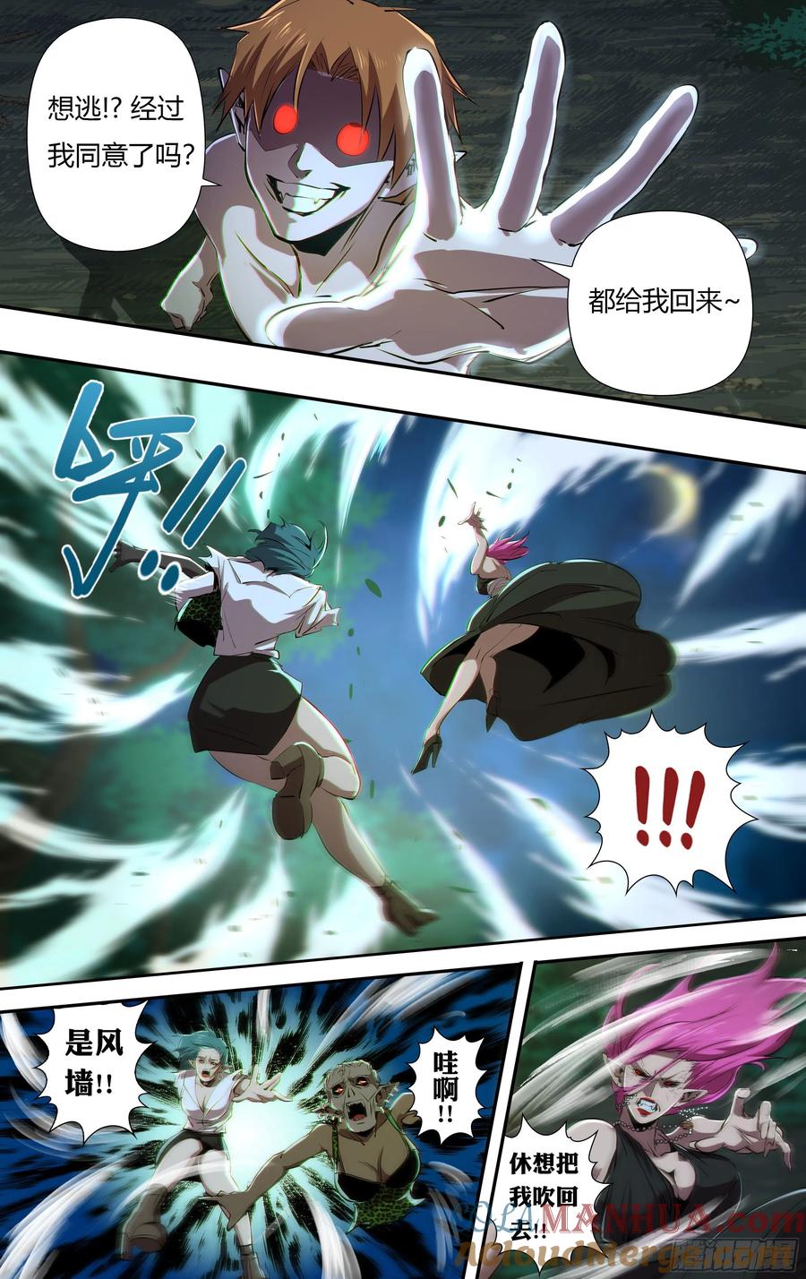 《狼人归来》226 第224话（败者的结局） 第2页
