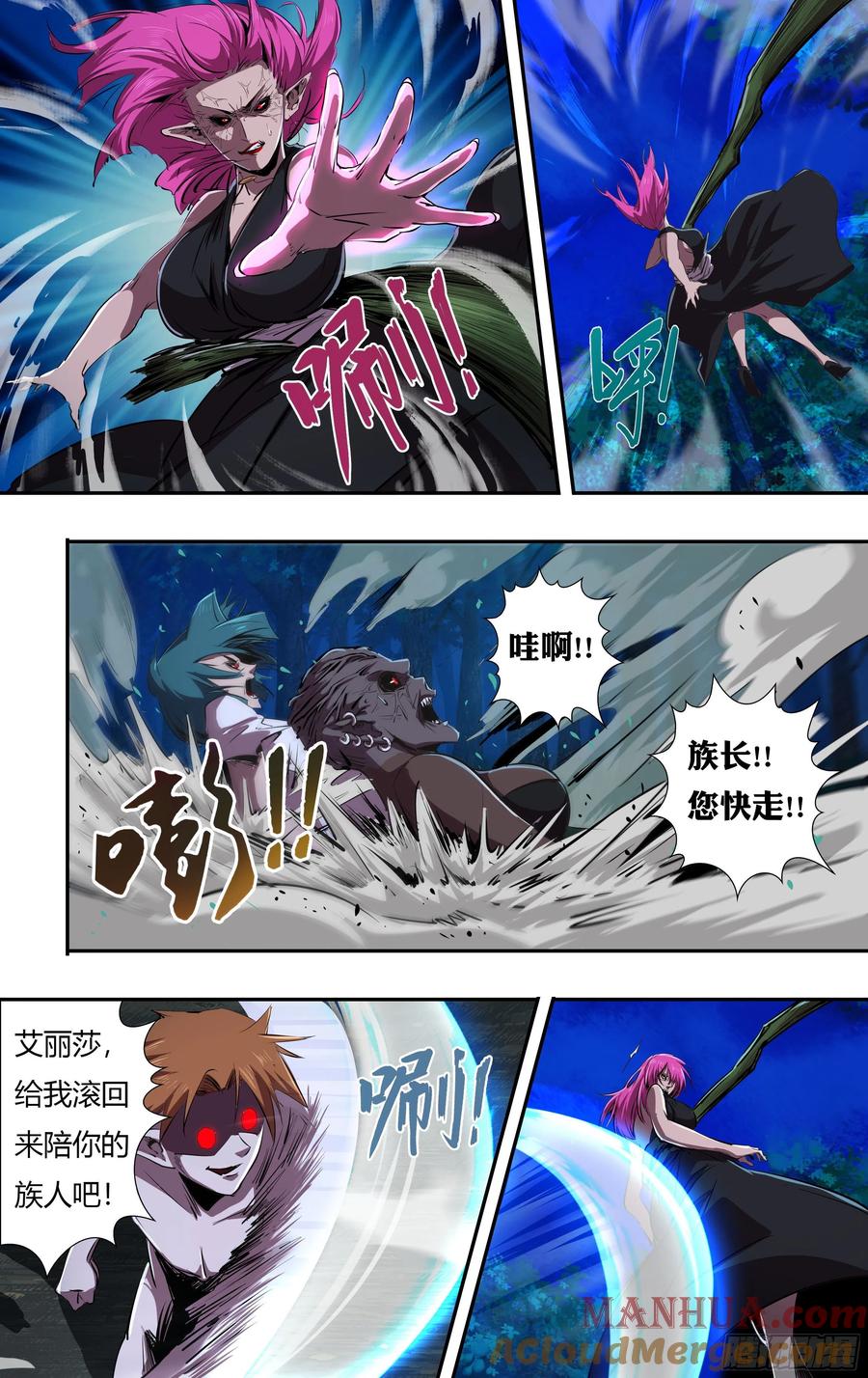 《狼人归来》226 第224话（败者的结局） 第3页