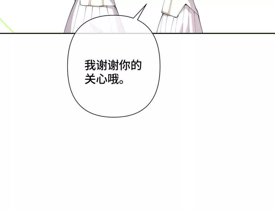 《白天被逃婚晚上被奶凶指挥官求抱》22 那你再亲亲我 第77页