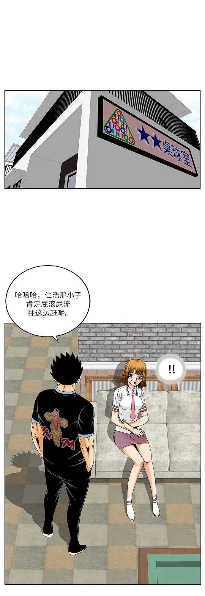 最强传说姜海孝 - 第236话 - 第17张图