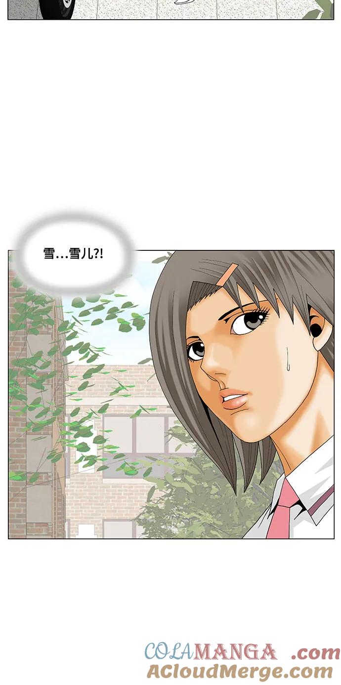 最强传说姜海孝 - 第236话 - 第16张图