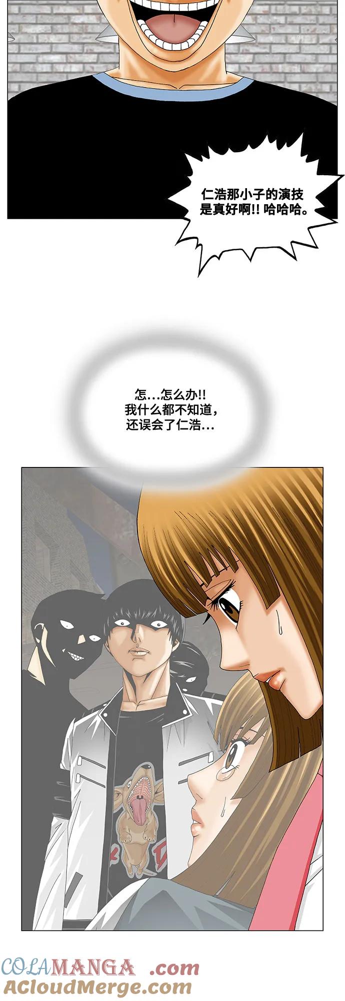 最强传说姜海孝 - 第236话 - 第22张图