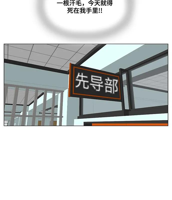 最强传说姜海孝 - 第236话 - 第29张图