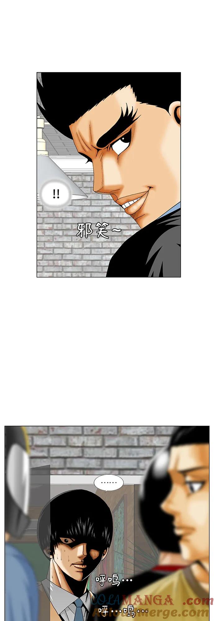 最强传说姜海孝 - 第236话 - 第43张图