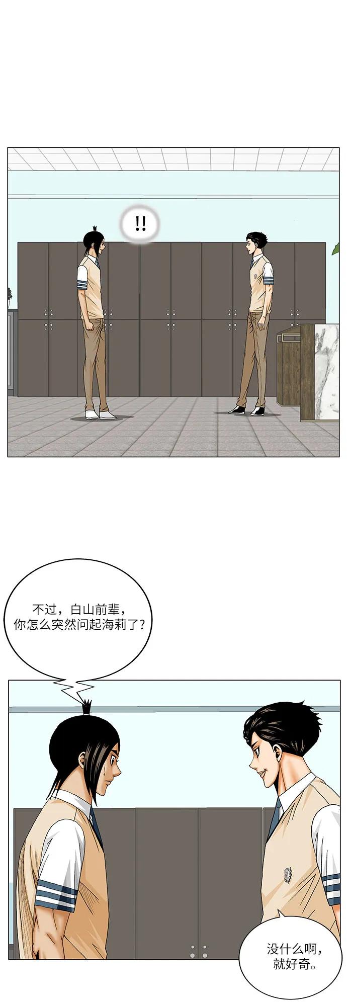 最强传说姜海孝 - 第236话 - 第30张图