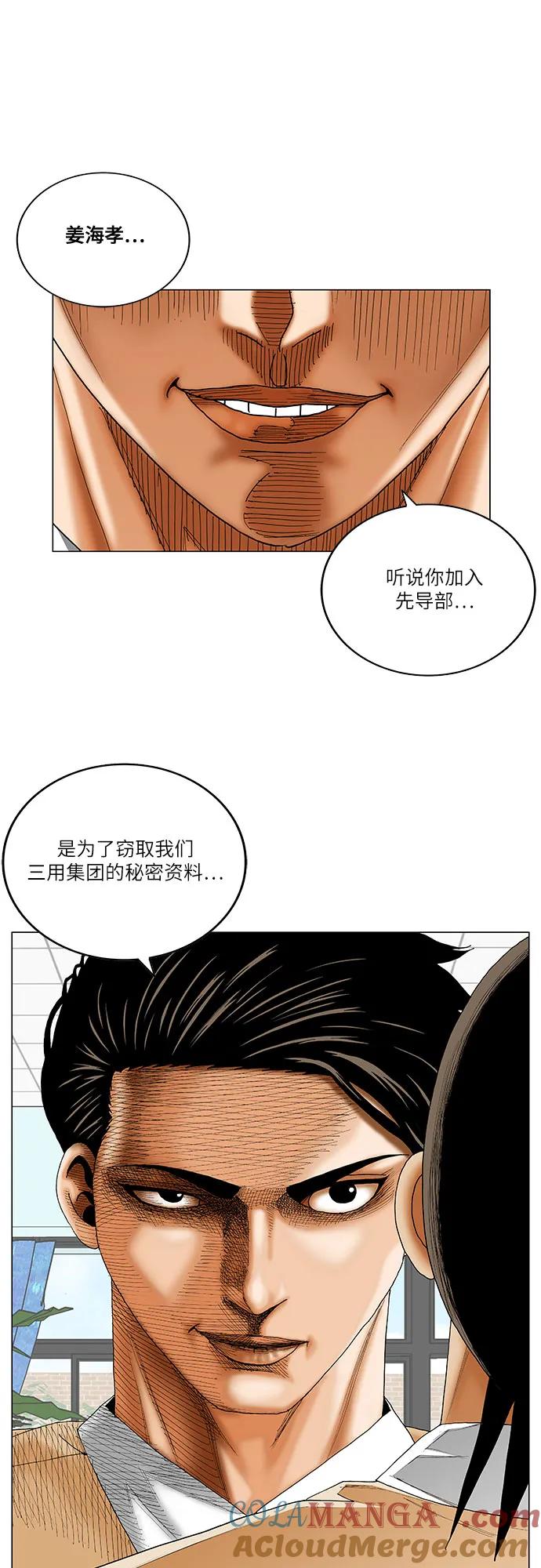 最强传说姜海孝 - 第236话 - 第31张图