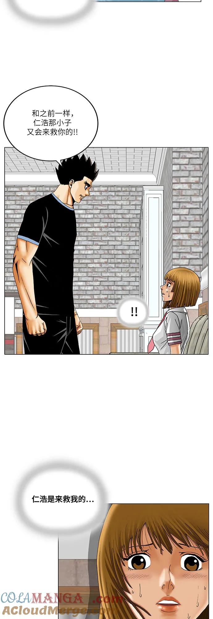 最强传说姜海孝 - 第236话 - 第19张图