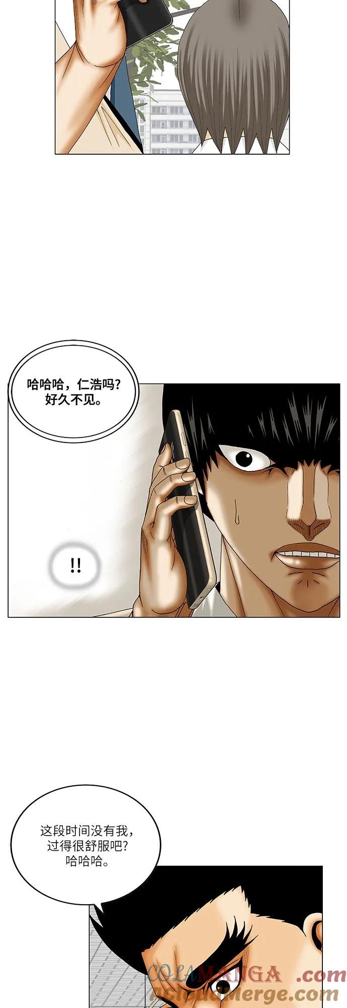 最强传说姜海孝 - 第236话 - 第7张图