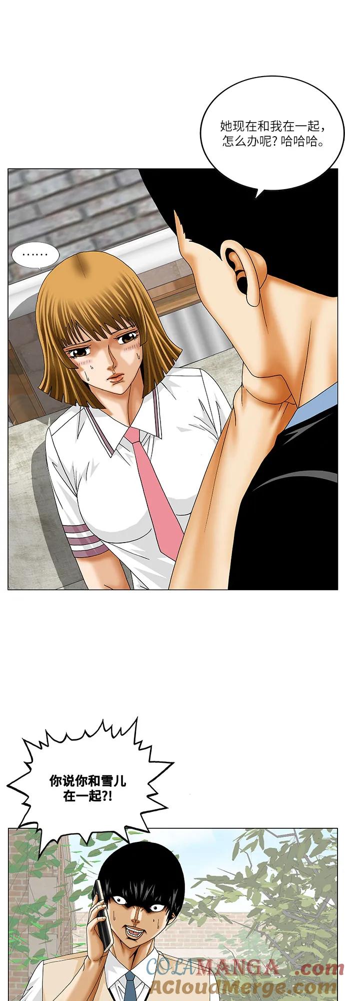 最强传说姜海孝 - 第236话 - 第13张图