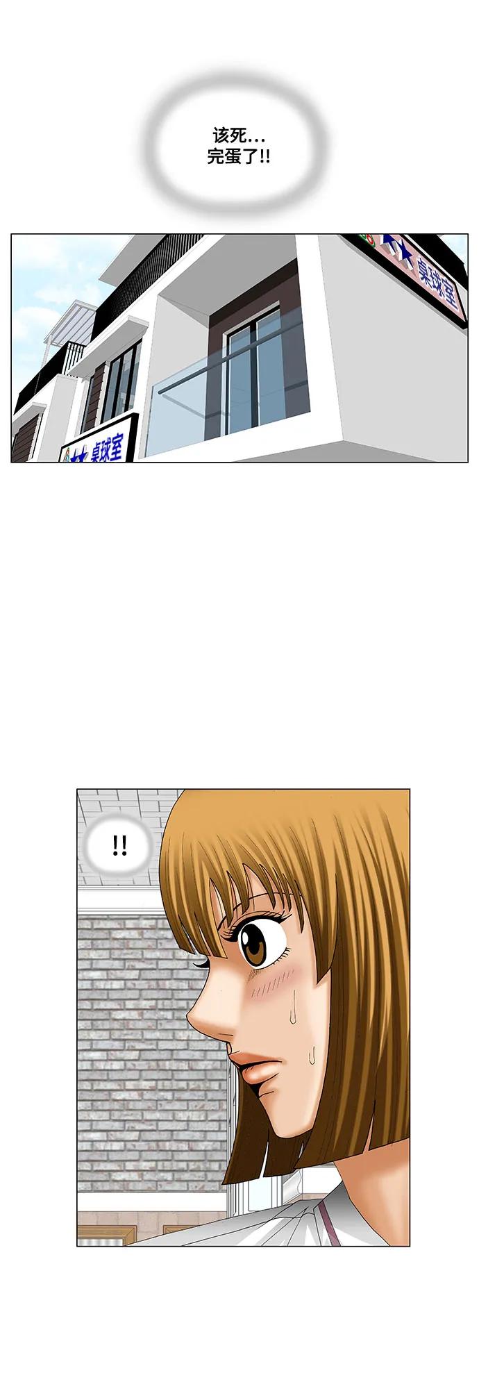 最强传说姜海孝 - 第236话 - 第42张图