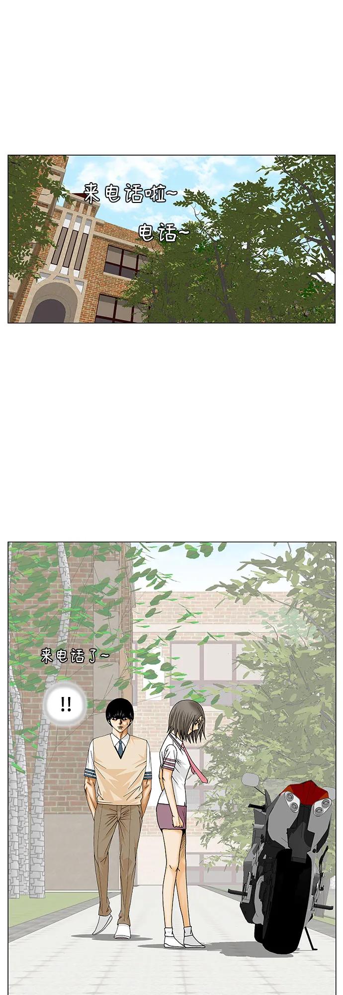 最强传说姜海孝 - 第236话 - 第5张图