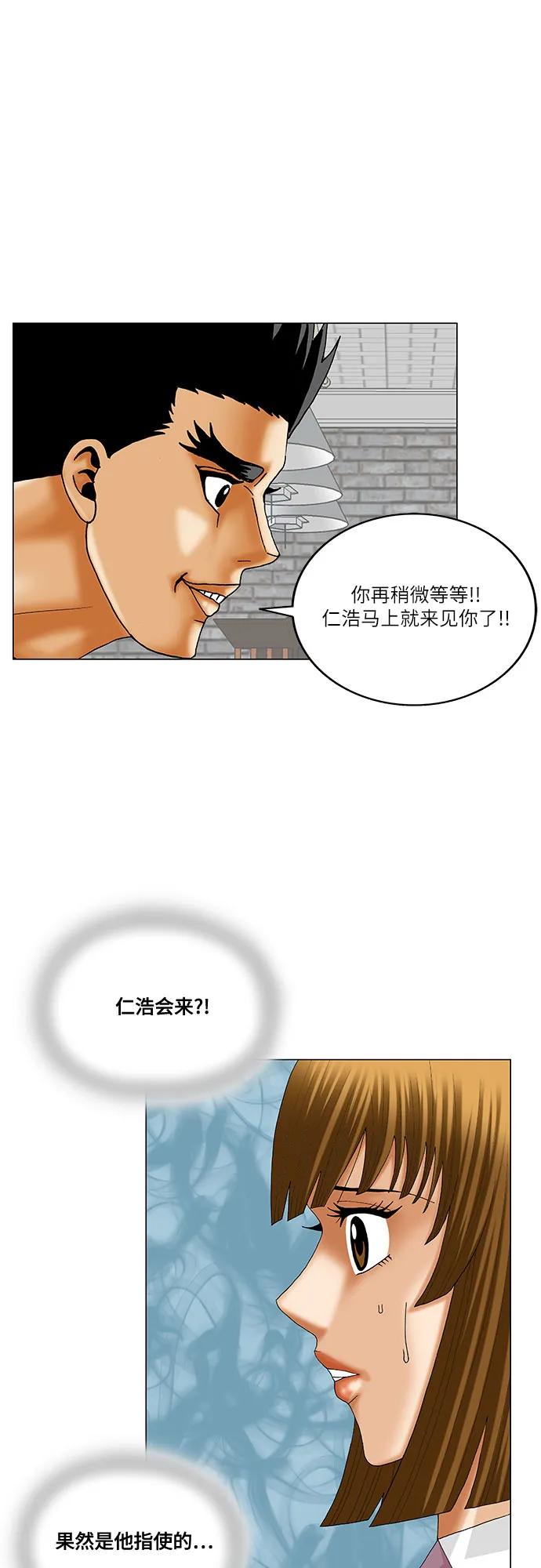 最强传说姜海孝 - 第236话 - 第18张图