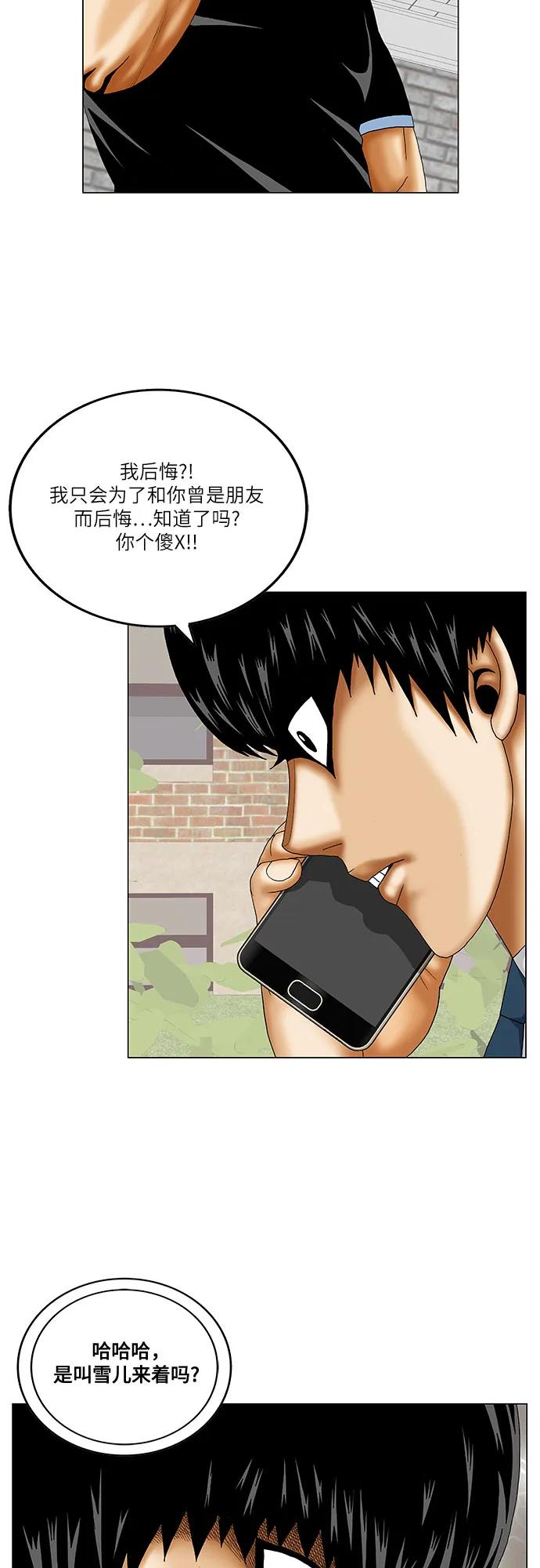 最强传说姜海孝 - 第236话 - 第11张图