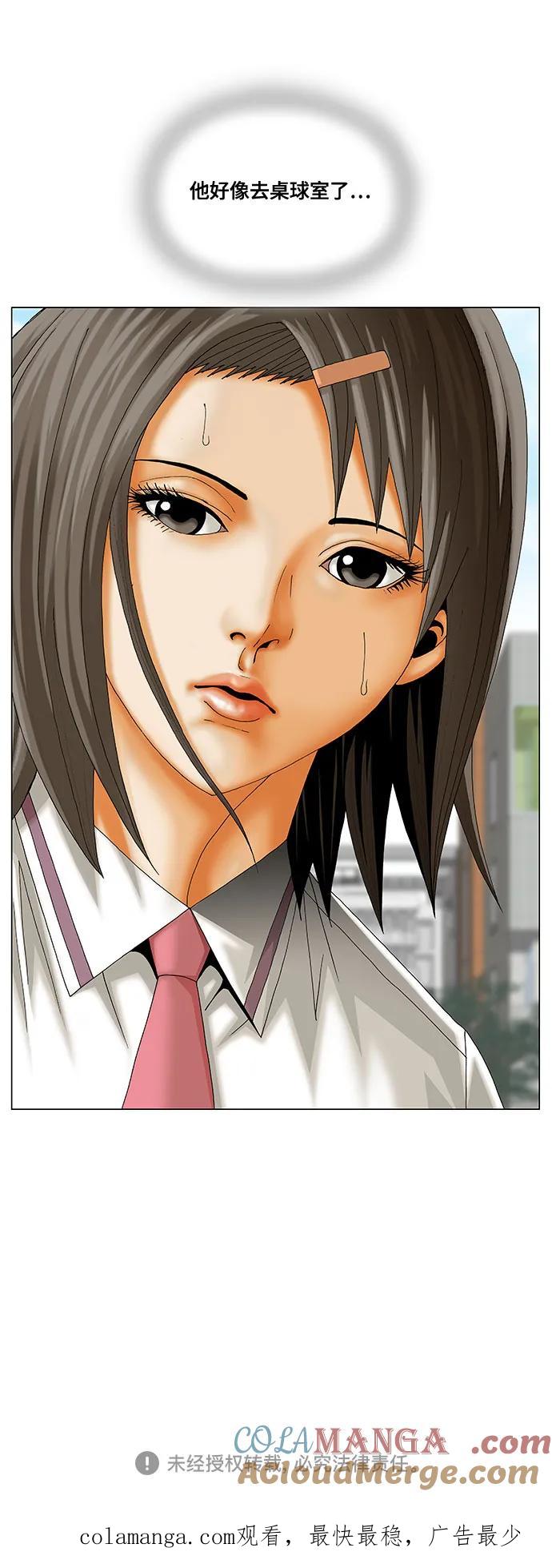 最强传说姜海孝 - 第236话 - 第46张图