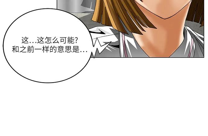 最强传说姜海孝 - 第236话 - 第20张图