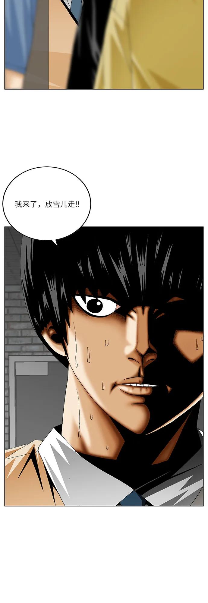 最强传说姜海孝 - 第236话 - 第44张图