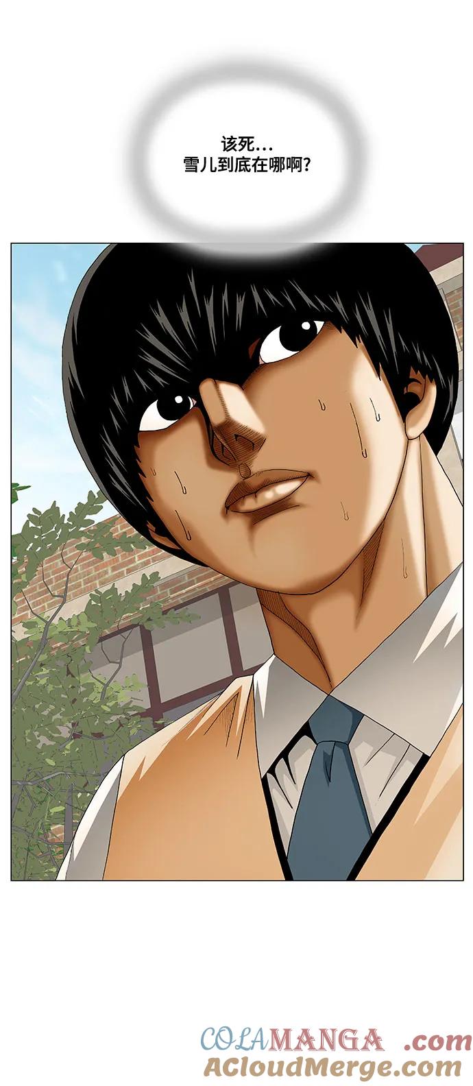 最强传说姜海孝 - 第236话 - 第4张图