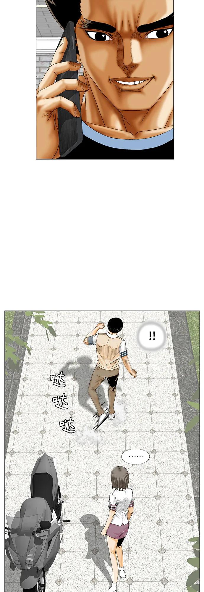 最强传说姜海孝 - 第236话 - 第15张图