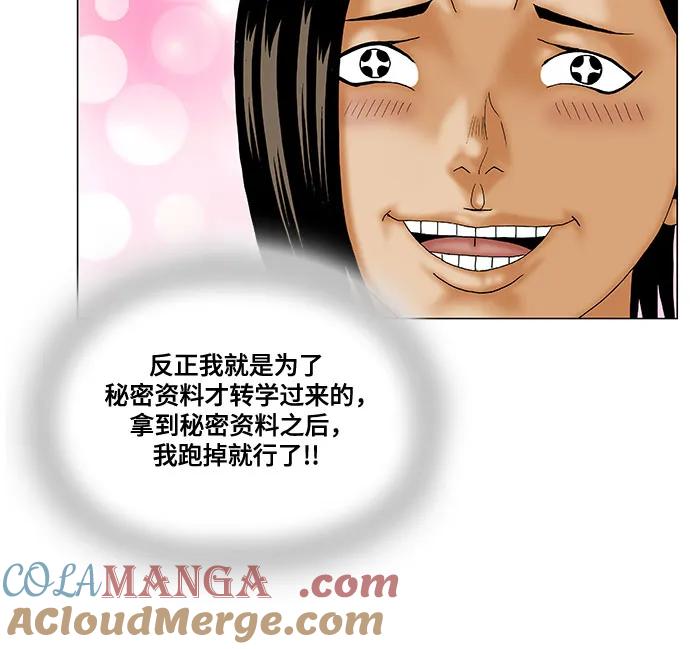 最强传说姜海孝 - 第236话 - 第37张图