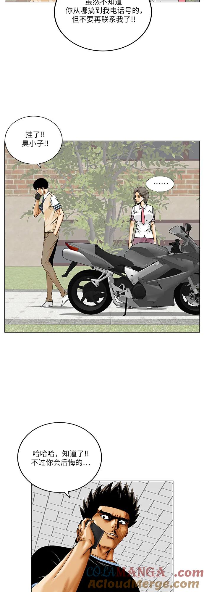 最强传说姜海孝 - 第236话 - 第10张图