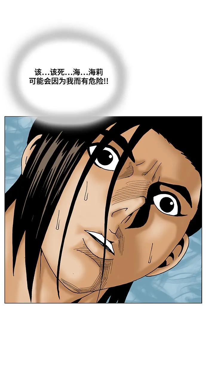 最强传说姜海孝 - 第236话 - 第41张图