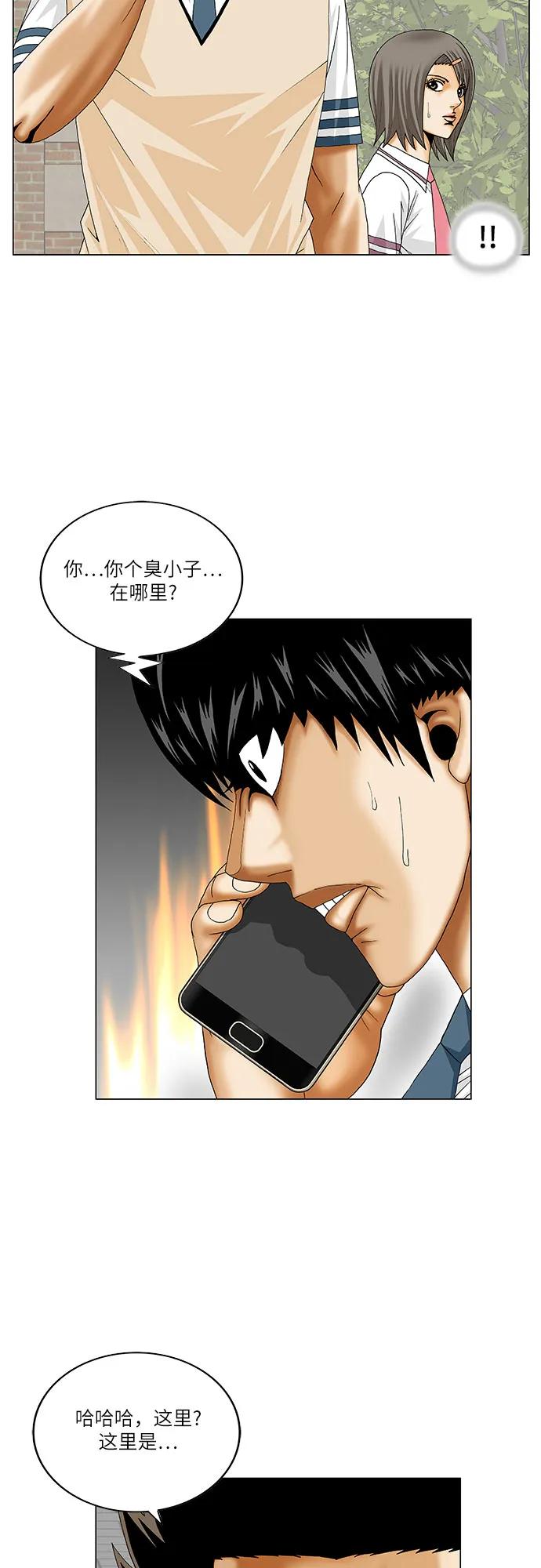 最强传说姜海孝 - 第236话 - 第14张图