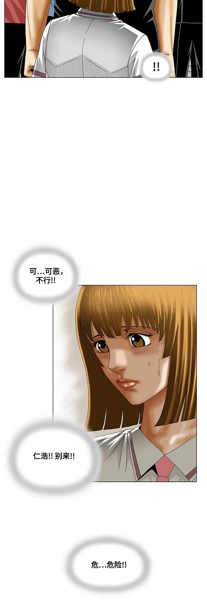 最强传说姜海孝 - 第236话 - 第27张图