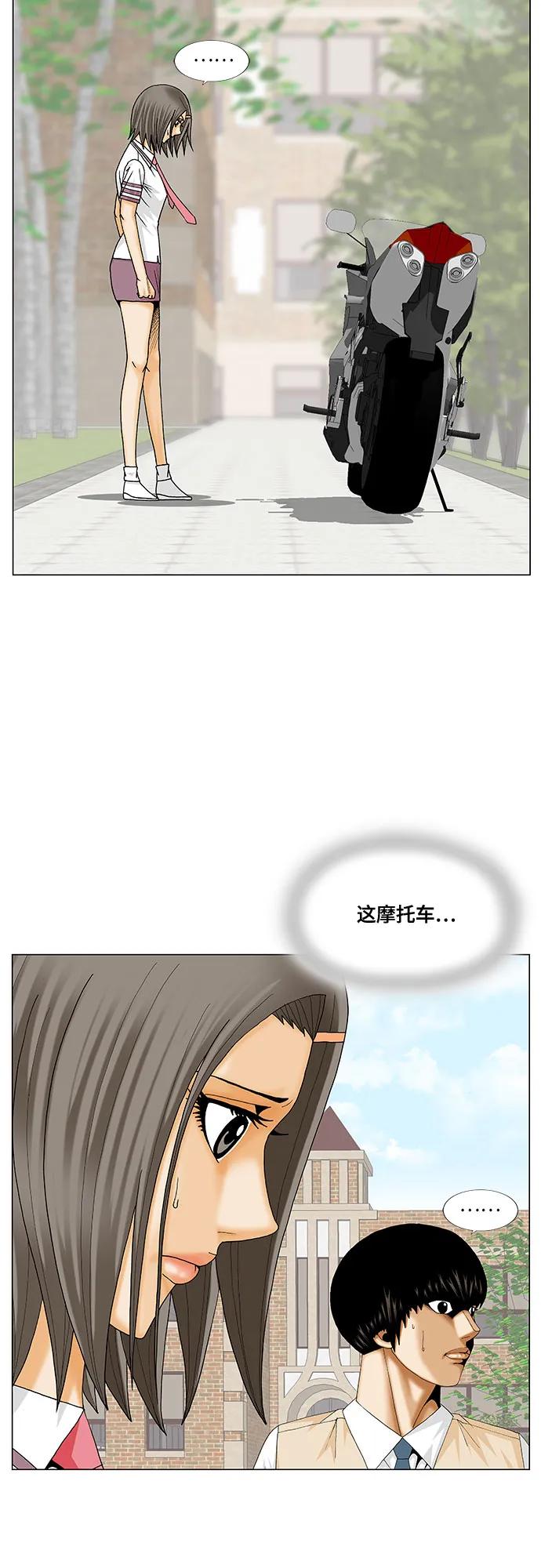 最强传说姜海孝 - 第236话 - 第3张图