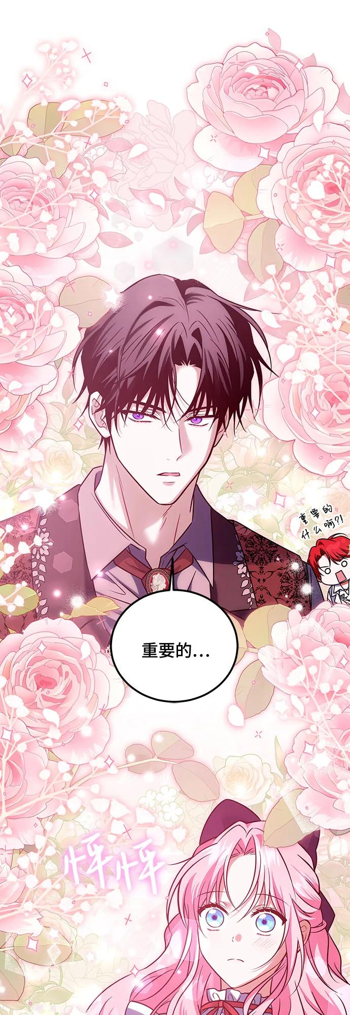 《暗黑变治愈的改写方法》第28话 第26页