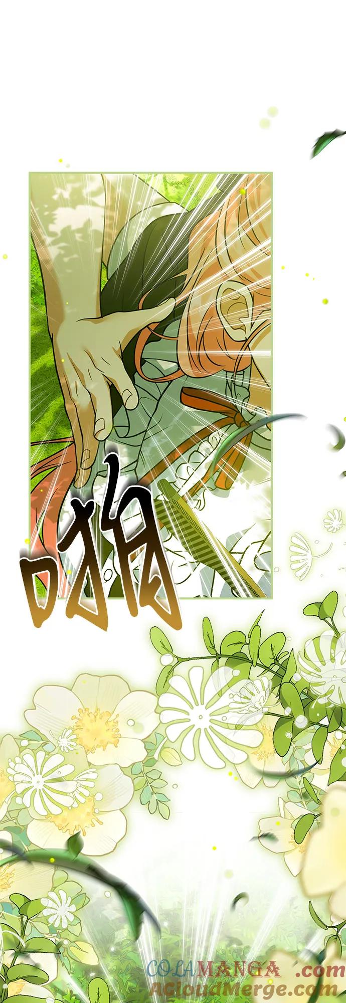 《暗黑变治愈的改写方法》第28话 第10页