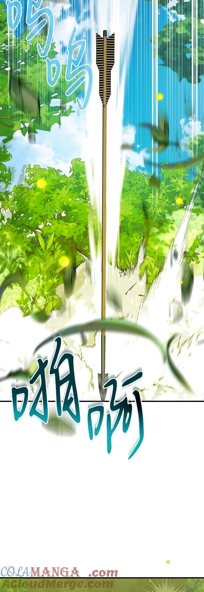 《暗黑变治愈的改写方法》第28话 第13页