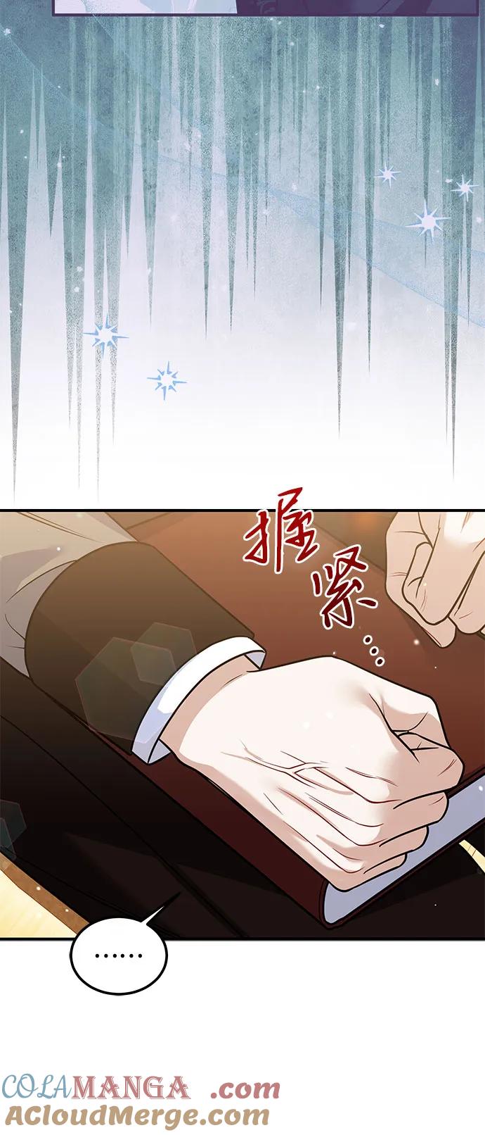 《暗黑变治愈的改写方法》第28话 第49页
