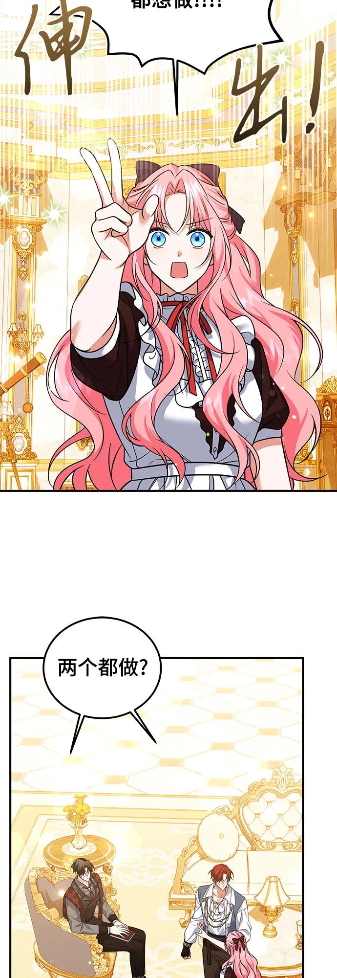 《暗黑变治愈的改写方法》第28话 第39页