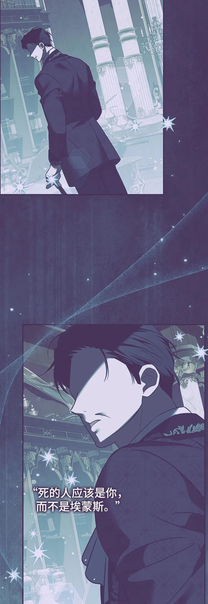 《暗黑变治愈的改写方法》第28话 第48页
