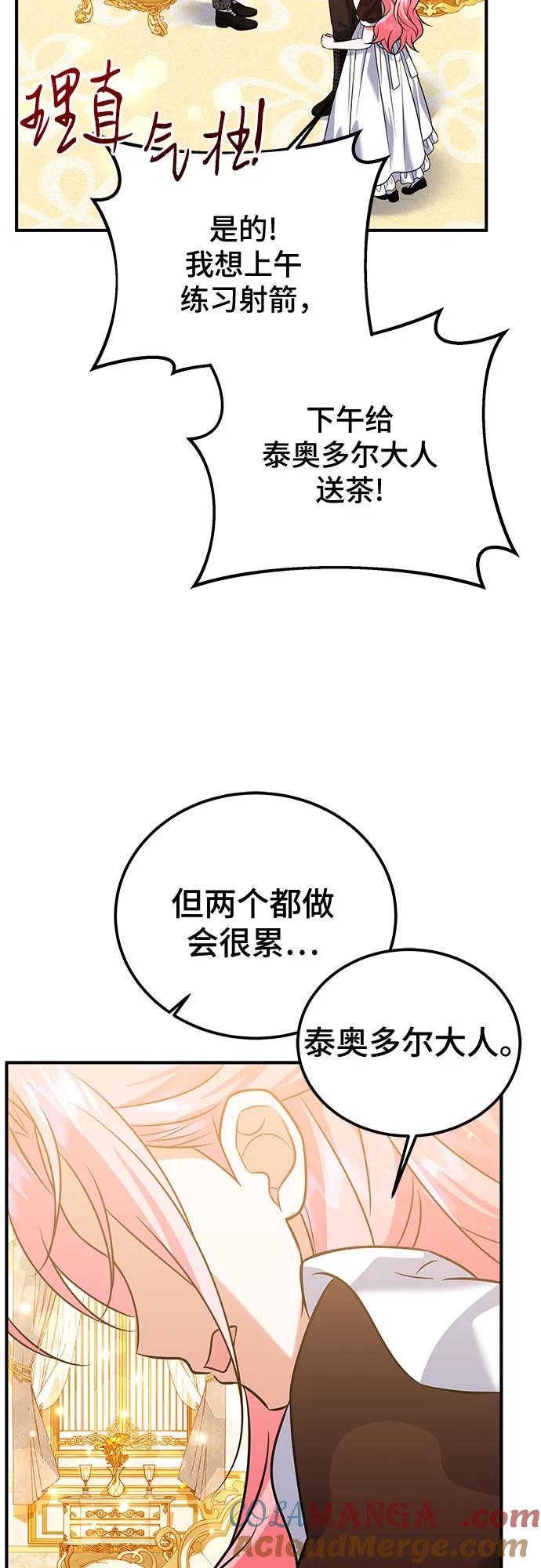 《暗黑变治愈的改写方法》第28话 第40页