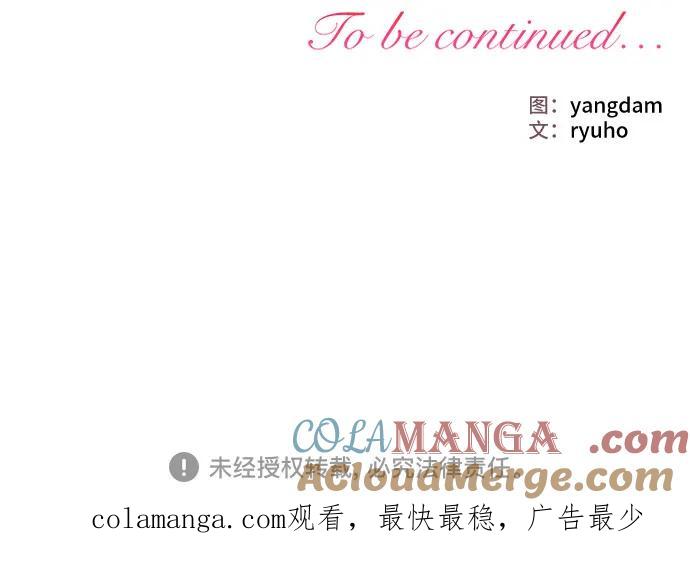 《暗黑变治愈的改写方法》第28话 第58页