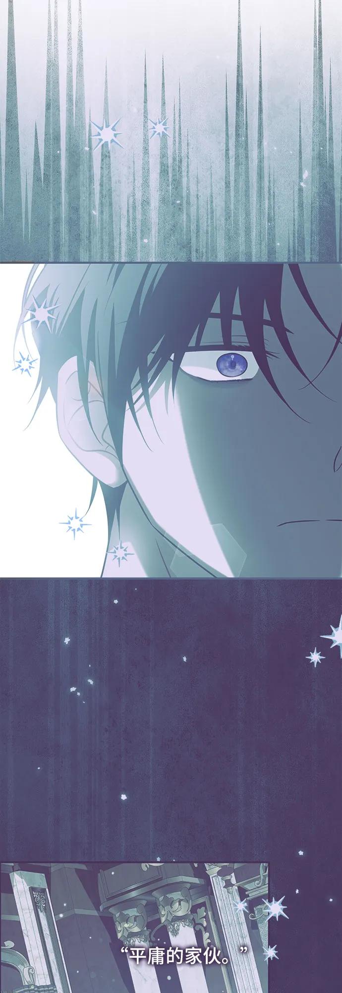 《暗黑变治愈的改写方法》第28话 第47页