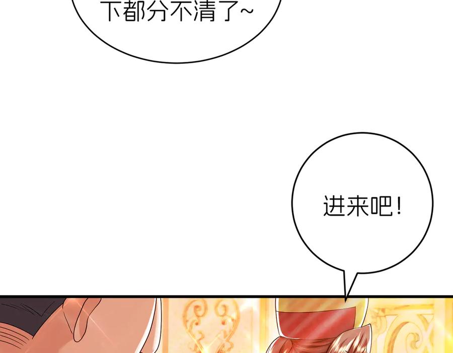 我把自己献给了双胞胎妹妹 阴谋 第116页
