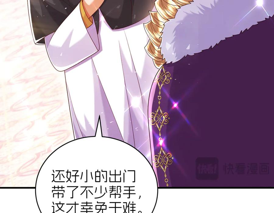 我把自己献给了双胞胎妹妹 阴谋 第126页